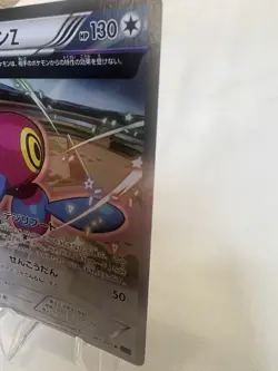 Pokemon Card Japanese - Porygon-Z Holo 067/081 R XY7 - LP - Image 3