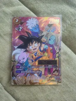 Dragon Ball Super Card Son Goku DA Serial Number Ultimate Battle Promo Japanese - Image 1
