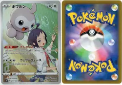 Castform 211/184 CHR S8b VMAX Climax Japanese Pokemon Card - Image 3