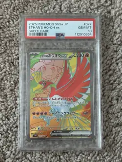 Pokemon Card Ethan's Ho-Oh EX SR 077/063 SV9a Heat Wave Arena PSA 10 - Image 1