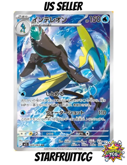 Inteleon AR 069/063 M1S Mega Symphonia - Pokemon Card Japanese MEGA NM US SELLER - Image 1