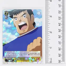 Weiss Schwarz Foil Card TCG Hiroshi Jito Captain Tsubasa CTB/W118-008 R - Image 2