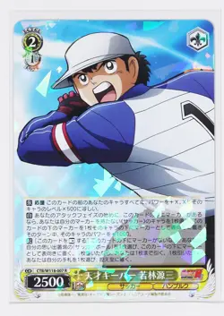 Weiss Schwarz Foil Card TCG Genzo Wakabayashi Captain Tsubasa CTB/W118-007 R - Image 1