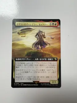 MTG Setzer, Wandering Gambler Extended Art Commander: Final Fantasy Japanese - Image 1