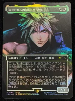Cloud, Midgar Mercenary Foil Japanese Magic Spotlight MTG Final Fantasy Promo NM - Image 1