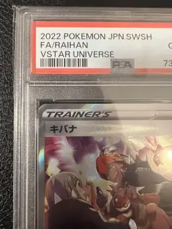 PSA 10 Pokemon SWSH FA /Raihan 237/172 VSTAR Universe 2022 Japanese - Image 2