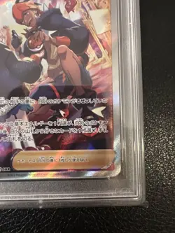 PSA 10 Pokemon SWSH FA /Raihan 237/172 VSTAR Universe 2022 Japanese - Image 4