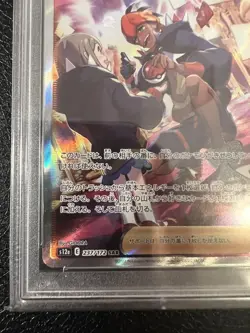 PSA 10 Pokemon SWSH FA /Raihan 237/172 VSTAR Universe 2022 Japanese - Image 5