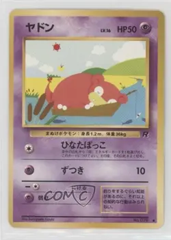 Slowpoke Japanese Pokemon Rocket Gang #079 1997 - Image 1