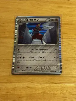 2011 Pokemon Japanese Bisharp Holo Hail Blizzard #42/52 - Image 1