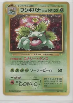 Venusaur (CD Promo) Holo Pokemon Japanese Unnumbered 1999 - Image 1