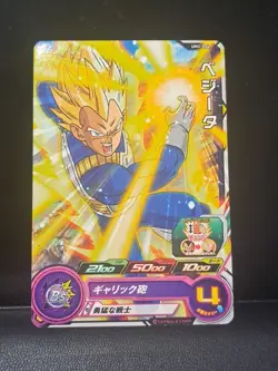 SS Vegeta UM2-004 - Super Dragon Ball Heroes JAPAN Card - Image 1
