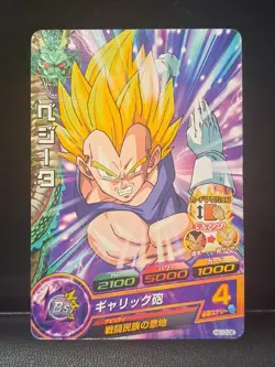 SS Vegeta Dragon Ball Heroes Card HG10-06 DBH TCG Japanese - Image 1