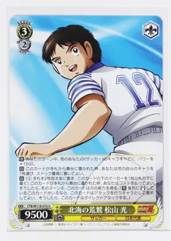 Weiss Schwarz Card TCG Hikaru Matsuyama Captain Tsubasa CTB/W118-016 U - Image 1