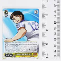 Weiss Schwarz Card TCG Hikaru Matsuyama Captain Tsubasa CTB/W118-016 U - Image 2
