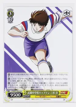 Weiss Schwarz Card TCG Jun Misugi Captain Tsubasa CTB/W118-015 U - Image 1