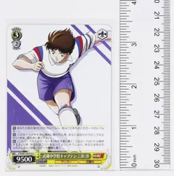 Weiss Schwarz Card TCG Jun Misugi Captain Tsubasa CTB/W118-015 U - Image 2