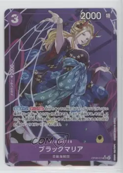2024 One Piece Card Game: Two Legends OP08 Japanese SR (Alt Art) Black Maria - Image 1