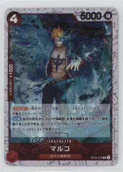 2024 One Piece Card Game: Premium PRB-01 Japanese Reprint Pirate Foil R Marco - Image 1