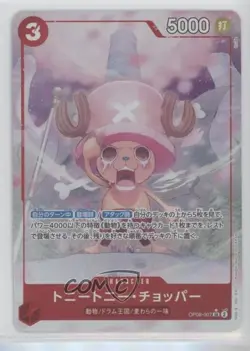 2024 One Piece Card Game: Two Legends OP08 Japanese Tony TonyChopper #OP08-007 - Image 1