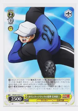 Weiss Schwarz Card TCG Genzo Wakabayashi Captain Tsubasa CTB/W118-011 U - Image 1