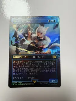 FOIL Y'shtola Rhul 577, Final Fantasy, Borderless, FIN MTG TCG Japanese - Image 1