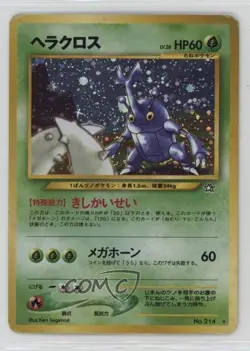 Heracross Holo Japanese Pokemon Neo 1 Gold Silver To A New World #214 2000 - Image 1