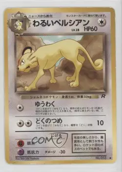 Dark Persian Japanese Pokemon Rocket Gang #053 1997 - Image 1