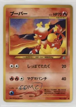 Magmar Japanese Pokemon Neo 1 Gold Silver To A New World #126 2000 - Image 1