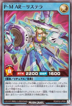 Yugioh RD/KP22-JP034 Plasmatic Model Another Rising Lystella Super Rare Japanese - Image 1