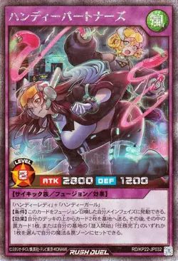 Yugioh RD/KP22-JP032 Handy Partners Secret Rare Japanese NM - Image 1