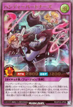 Yugioh RD/KP22-JP032 Handy Partners Ultra Rare Japanese NM - Image 1