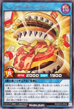 Yugioh RD/KP22-JP033 Hungreed Burger Rare Japanese NM - Image 1