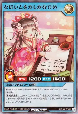 Yugioh RD/KP22-JP037 Ever-Grace Princess Kana Super Rare Japanese NM - Image 1