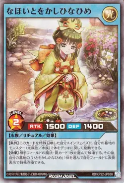 Yugioh RD/KP22-JP038 Ever-Grace Princess Hina Super Rare Japanese NM - Image 1
