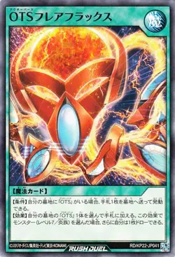 Yugioh RD/KP22-JP041 OuTerverSe Flare Flux Common Japanese NM - Image 1