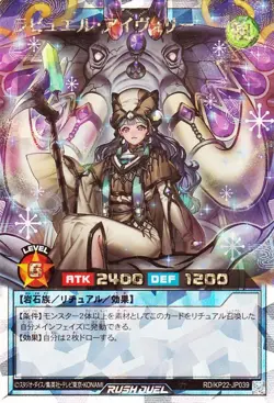 Yugioh RD/KP22-JP039b Rabbewel Ivory (alternate artwork) Over Rush Rare Japanese - Image 1