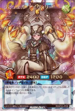 Yugioh RD/KP22-JP039 Rabbewel Ivory Over Rush Rare Japanese NM - Image 1