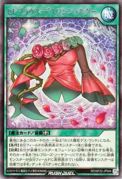 Yugioh RD/KP22-JP044 Celeb Blouse - Death One Shoulder Rare Japanese NM - Image 1