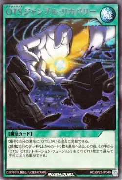 Yugioh RD/KP22-JP040 OuTerverSe Jumble Recovery Rare Japanese NM - Image 1