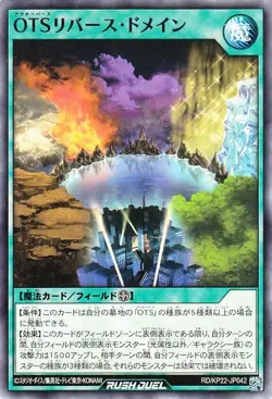 Yugioh RD/KP22-JP042 OuTerverSe Reverse Domain Common Japanese NM - Image 1
