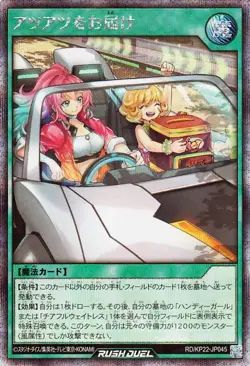 Yugioh RD/KP22-JP045 Piping Hot Delivery Secret Rare Japanese NM - Image 1