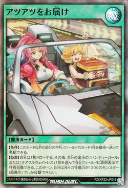 Yugioh RD/KP22-JP045 Piping Hot Delivery Super Rare Japanese NM - Image 1
