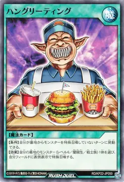 Yugioh RD/KP22-JP050 Hungry Greeting Common Japanese NM - Image 1