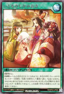 Yugioh RD/KP22-JP053 Grace Kamioki Rare Japanese NM - Image 1