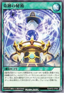 Yugioh RD/KP22-JP054 Miracle Secret Arts Common Japanese NM - Image 1