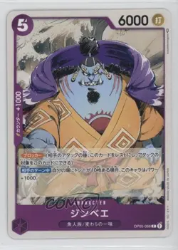 2023 One Piece Card Game: Awakening of the New Era OP05 Japanese Jinbe #OP05-066 - Image 1