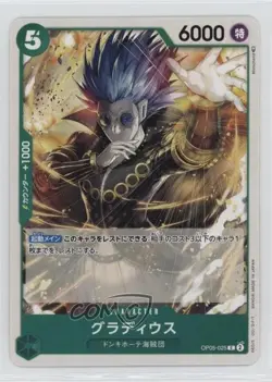 2023 One Piece Card Game: Awakening of the New Era OP05 Japanese Gladius - Image 1