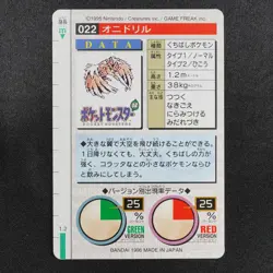 NM Pokemon Card Fearow 022 Bandai Carddass 1996 Green Made in Japan F8100 - Image 3