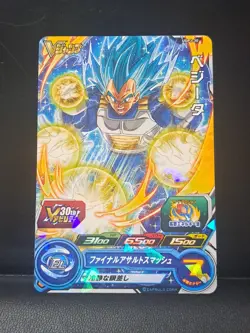 Super Dragon Ball Heroes Vegeta Blue UGPJ-30 V Jump Japan Foil Holo Card - Image 1